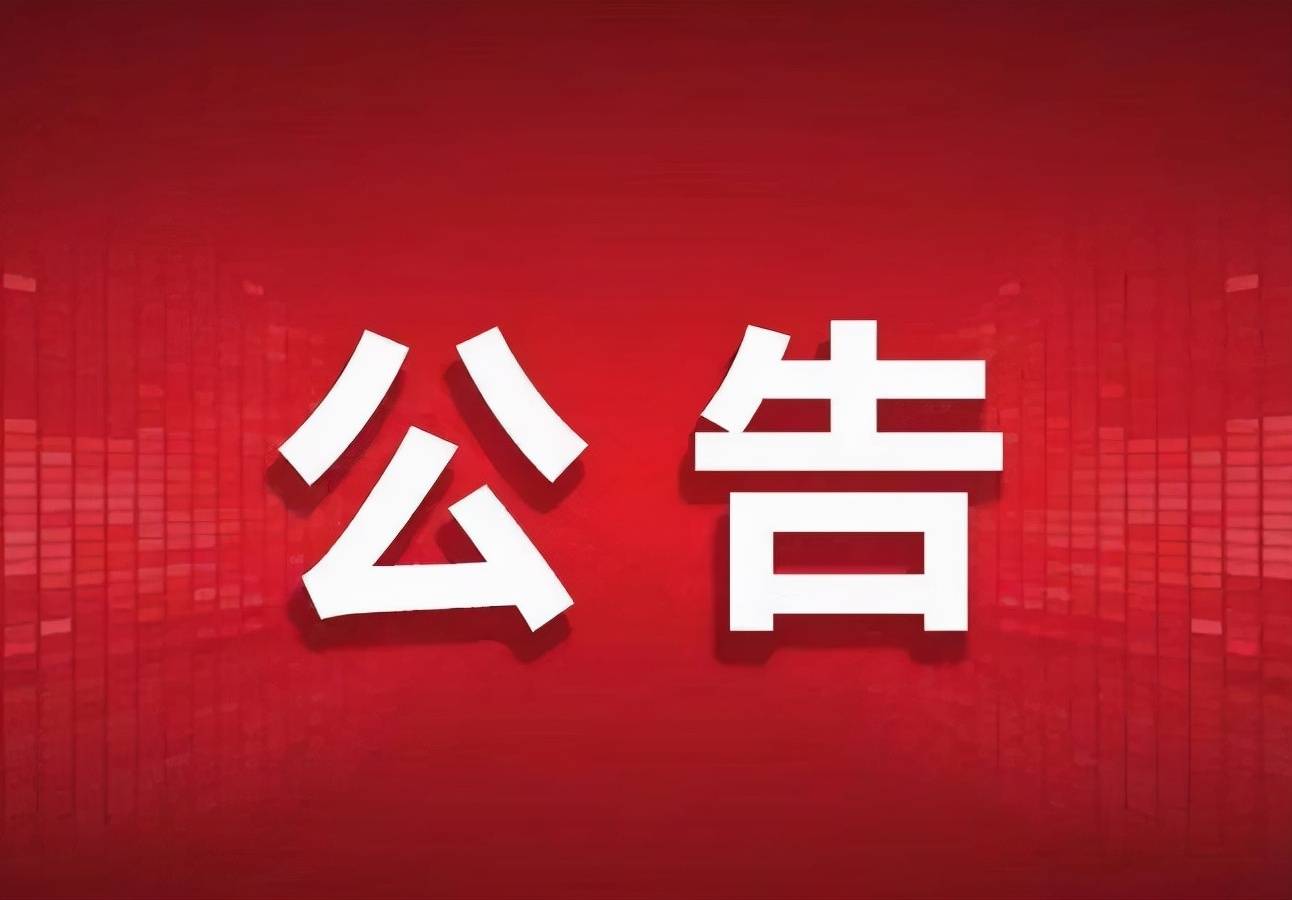 �ؖ|�п��μ��I���޹�˾���ؖ|��˼�꼈�S������Ƹ��ˮ������